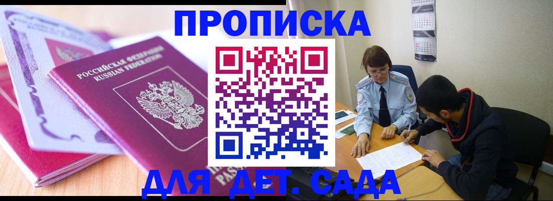 временная регистрация адрес в Козьмодемьянске